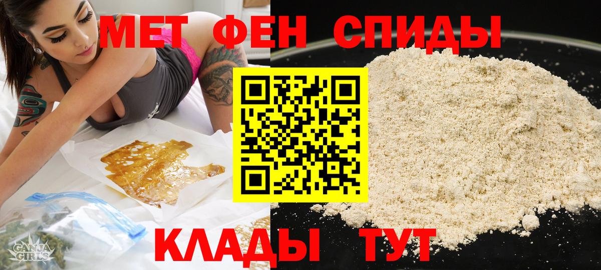 Амфетамин Розовый Южноуральск