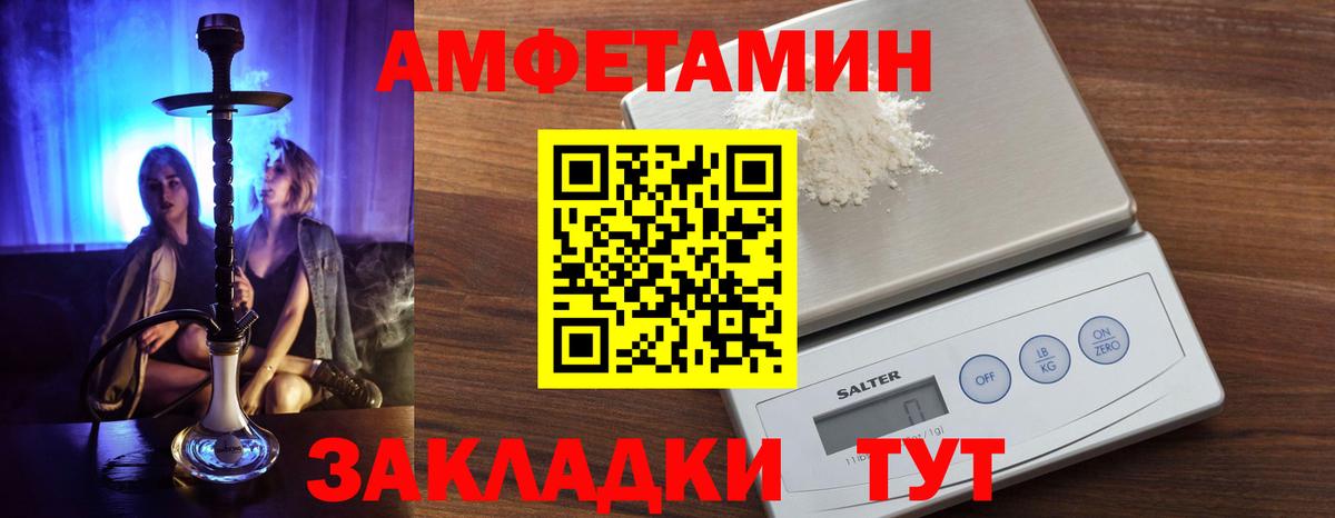 АМФ  АМФ Розовый  Амфетамин  Вход с VPN  Южноуральск 