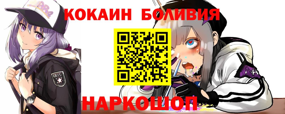 Кокаин Перу Южноуральск