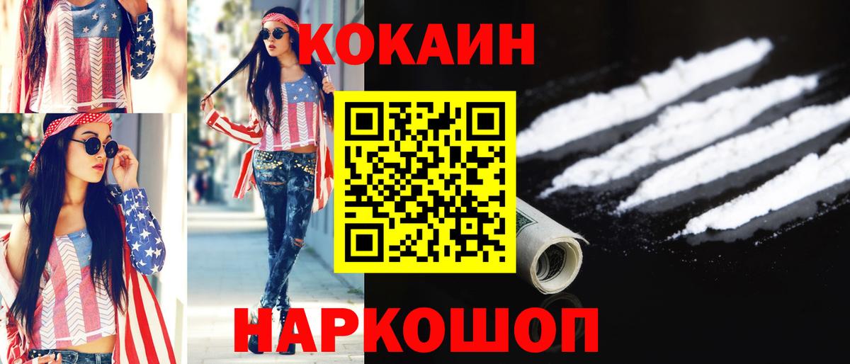 продажа наркотиков  COCAIN 98%  Вход с VPN  Южноуральск  COCAIN Fish Scale 