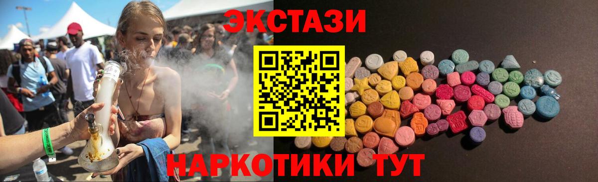 ЭКСТАЗИ таблы  Ecstasy  ЭКСТАЗИ mix  Южноуральск  Вход с VPN 