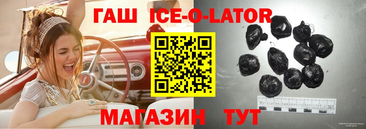 ГАШИШ  Вход с VPN  ГАШИШ Premium  Южноуральск  Гашиш 40% ТГК 
