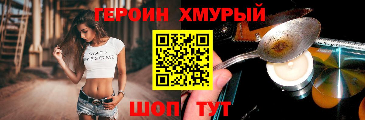 ГЕРОИН VHQ  ГЕРОИН  Южноуральск  Вход с VPN 