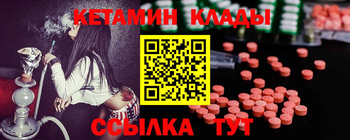 КЕТАМИН ketamine  Вход с VPN  Кетамин ketamine  Южноуральск 