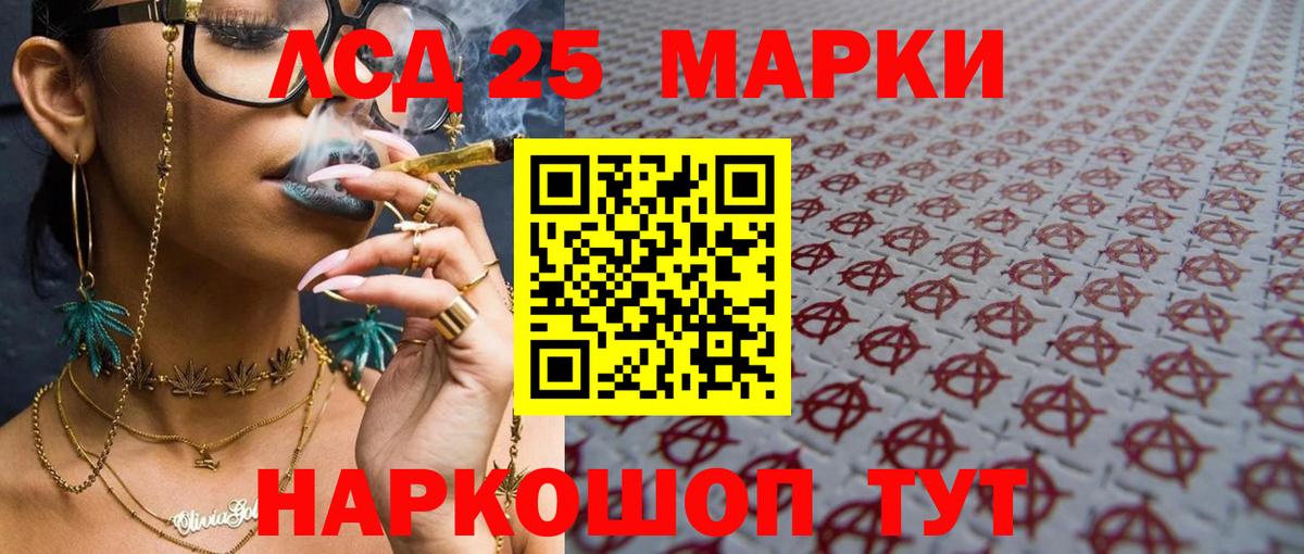 ЛСД экстази кислота  Вход с VPN  Южноуральск  Лсд 25 экстази ecstasy 