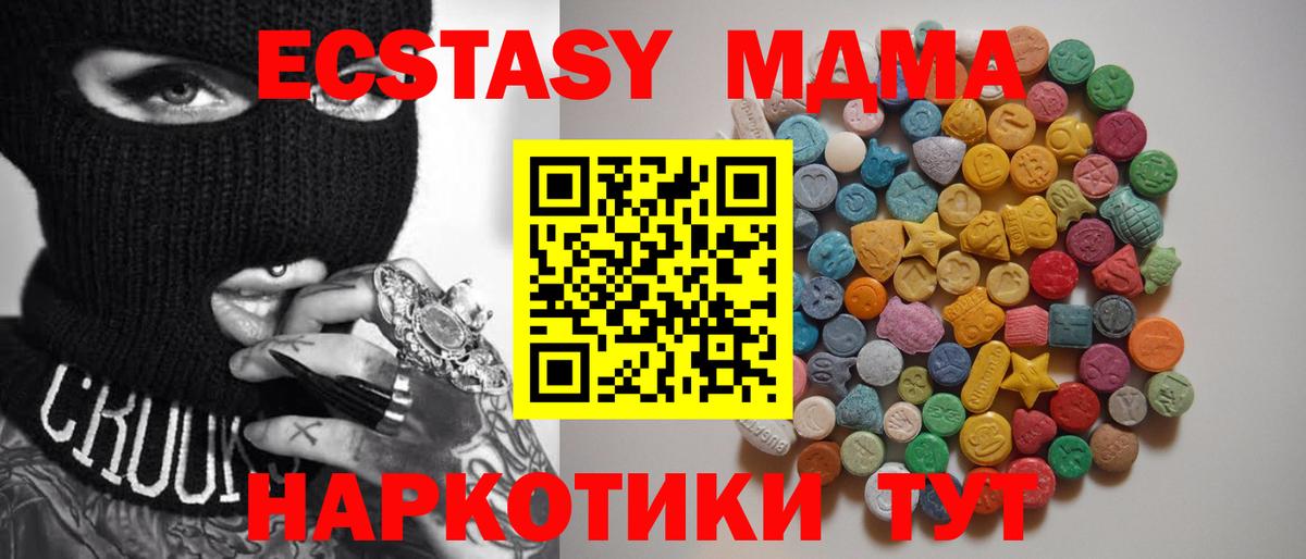 Южноуральск  MDMA молли  MDMA кристаллы  МДМА  Вход с VPN 