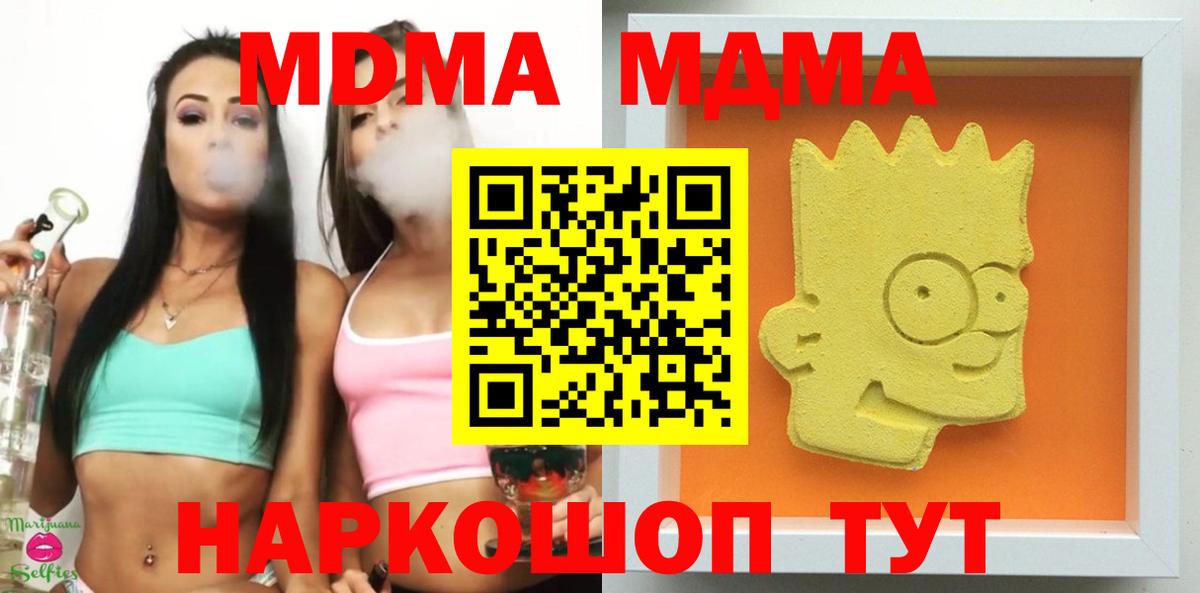 МДМА crystal Южноуральск