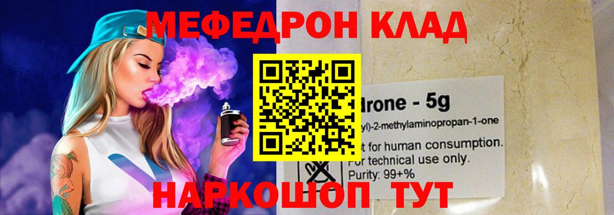 МЕФ мука Южноуральск