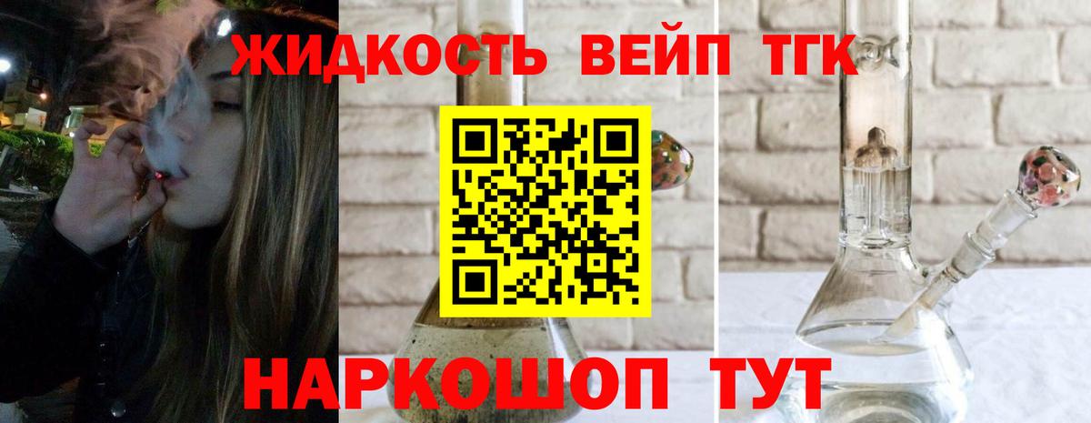 Южноуральск  Дистиллят ТГК концентрат  Вход с VPN 