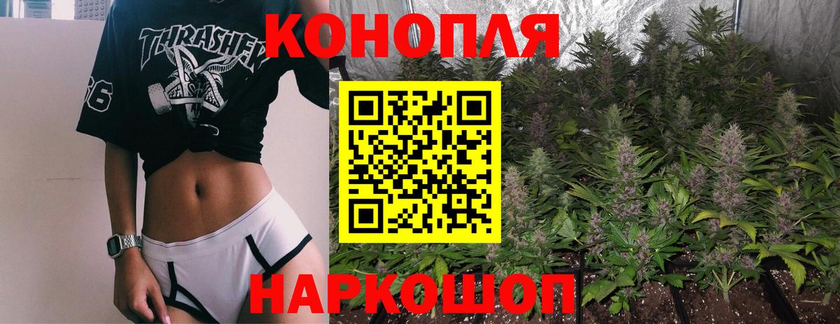 Бошки марихуана LSD WEED  Вход с VPN  Южноуральск  Канабис Ganja 