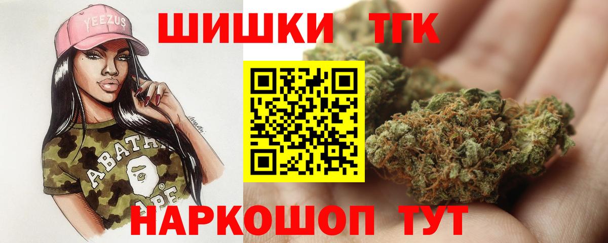 МАРИХУАНА гибрид Южноуральск